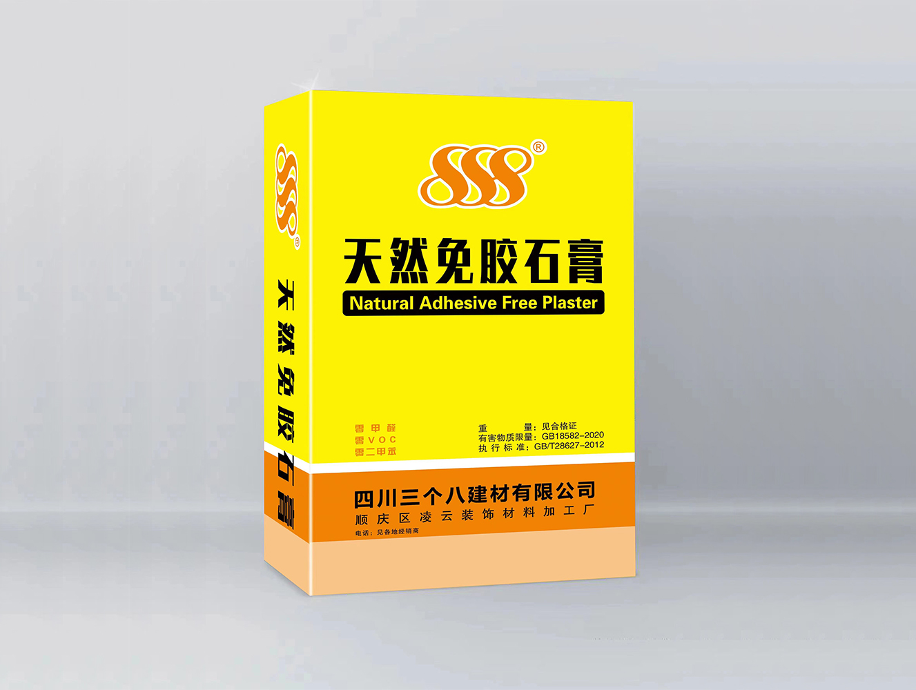 天然免膠石膏