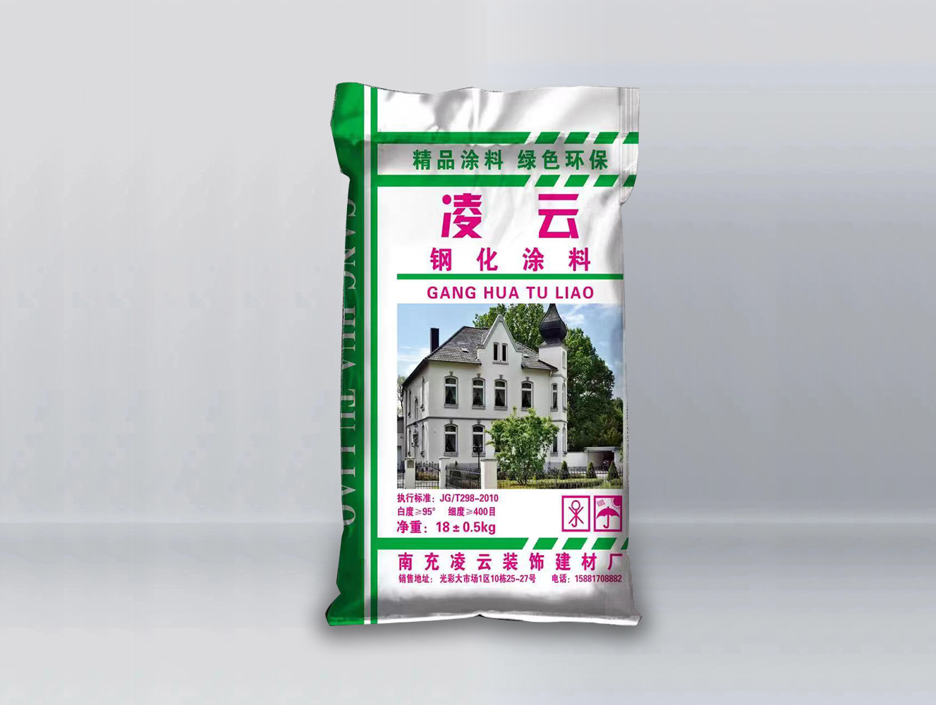 凌云鋼化涂料
