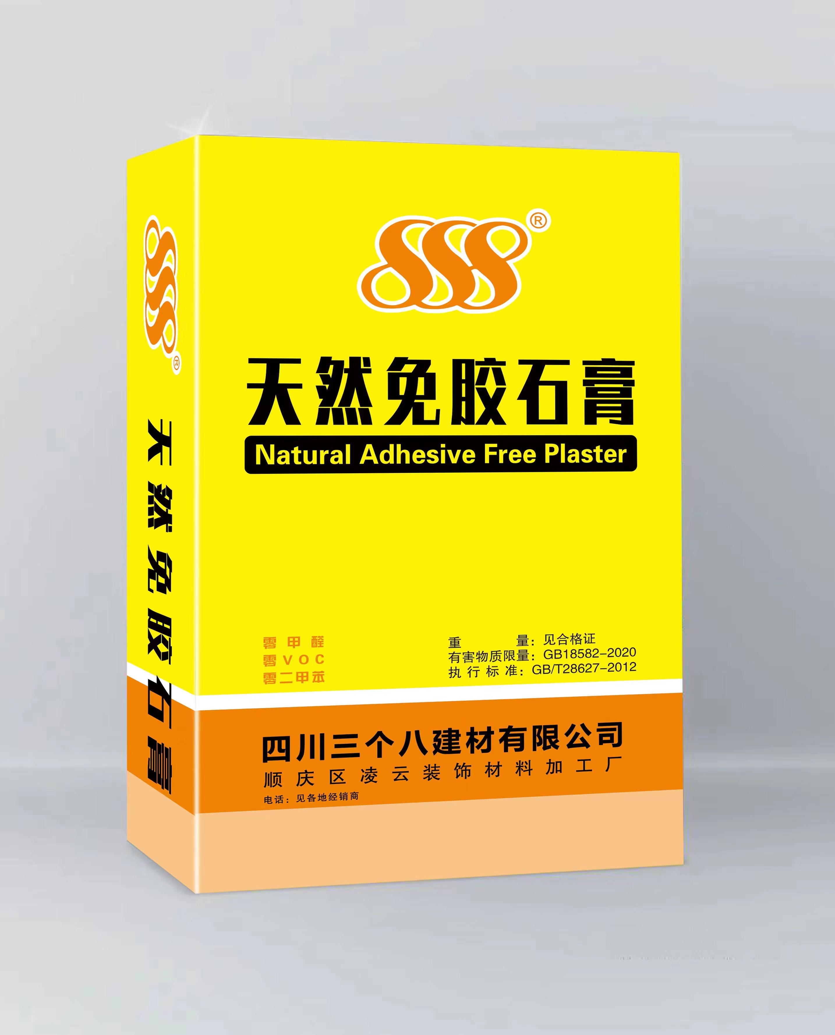 天然免膠石膏